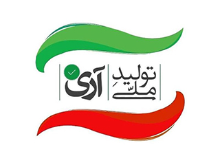 نمایشگاه لیزینگ، کالا و خدمات ایرانی